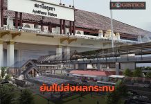 การรถไฟฯยันสถานีรถไฟความเร็วสูงอยุธยาไม่มีผลกระทบแหล่งมรดกโลก