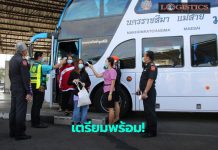 ขนส่งฯเตรียมพร้อมอำนวยปลอดภัยปชช.เดินทางช่วงหยุดยาว 4-7พ.ค.66