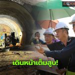 ทางคู่สายใหม่ เด่นชัย