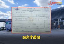 บขส.ลงดาบปรับ1พันรถร่วมฯแสดงกิริยาไม่สุภาพ สร้างความเดือดร้อนให้ผู้โดยสารที่รังสิต