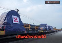 รฟท.ลุยหารายได้ดึงเอกชนขนส่งสินค้าทางราง ก้าวสู่ฮับโลจิสติกส์อาเซียน