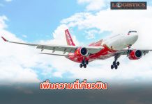 ‘เวียตเจ็ท’เพิ่มความถี่เที่ยวบินสู่ออสเตรเลีย เริ่ม ก.ย. นี้