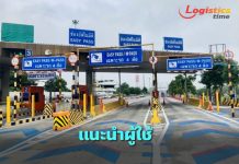 กทพ. แนะผู้ใช้ Easy Pass ขึ้นใช้ทางพิเศษ-เติมเงินเพียงปีละ 1 ครั้งเลี่ยงเสียค่าดูแลบัญชี