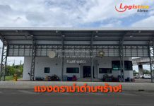 แจงแล้ว!ดราม่าด่านชั่งน้ำหนักบางใหญ่งบก่อสร้าง 19.8ล้านแต่ปล่อยร้าง