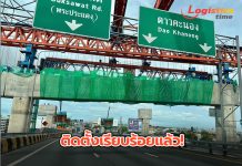 กทพ.เผยผู้รับเหมาติดตั้งคานขวางคอนกรีตสำเร็จรูปเรียบร้อยแล้ว