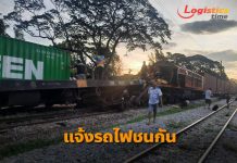 รฟท.แจ้งเหตุขบวนรถสินค้า 725 ชนขบวนรถพ่วงย่านสถานีสระโกสินารายณ์ จ.ราชบุรี