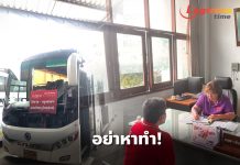 บขส.ปรับโชเฟอร์รถร่วมฯหัวร้อนไม่สุภาพกับผู้ใช้บริการในสถานีฯโคราช