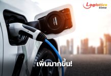 ขนส่งฯเผยยอดจดทะเบียนรถ EV 5เดือนแรกกว่า3หมื่นคัน