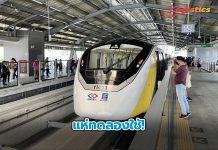 ขร.ปลื้ม!ปชช.แห่ทดลองใช้รถไฟฟ้าสายสีเหลืองหนีปัญหารถติด