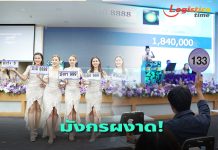 มังกรผงาด!ประมูลทะเบียนเลขสวยลักษณะพิเศษ ครั้งที่5“มังกร 999”จบสถิติ3.73ล้านบาท