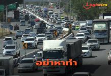 ขนส่งฯเตือนเลี่ยงพฤติกรรมเสี่ยงเกิดอุบัติเหตุใช้รถใช้ถนนเดินทางช่วงหยุดยาว