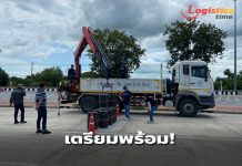 ทล.เตรียมความพร้อมก่อนเริ่มใช้ระบบ Low Speed WIM ควบคุมน้ำหนักรถบรรทุกบนทางหลวง