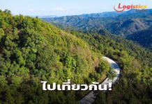 ทช.ชวนเปิดประสบการณ์ท่องเที่ยวธรรมชาติผ่านถนนสาย กจ.4088 อ.ทองผาภูมิ จ.กาญจนบุรี