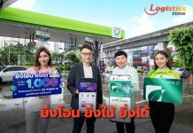 บางจากฯxพอยท์เอกซ์ ร่วมโปรโมทแคมเปญ“ยิ่งโอน ยิ่งใช้ ยิ่งได้”ยกระดับประสบการณ์ใช้พอยท์ไร้ขีดจำกัด