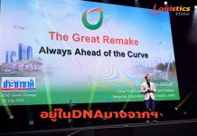 ESG อยู่ใน DNA บางจากฯ ผสานในธุรกิจสร้างความยั่งยืน