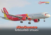 เวียตเจ็ทเปิดบินตรงโฮจิมินห์ซิตี้-ฮาเนดะ พร้อมเพิ่มเที่ยวบินเอเชียตะวันออกเฉียงใต้