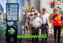 ทล.เปิดใช้“สัญญาณไฟทางข้ามอัจฉริยะ”แห่งแรกภาคใต้บนทางหลวงหมายเลข 407