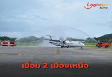 บางกอกแอร์เวย์ส เปิดเที่ยวบินปฐมฤกษ์เชื่อม 2 เมืองเหนือ”ลำปาง-แม่ฮ่องสอน”ขานรับนโยบายท่องเที่ยวเมืองรอง