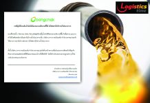 “บางจาก” แจง! ไม่ใช่ปั๊มเติมน้ำมันไม่เต็ม