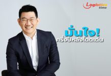 SJWD ครึ่งปีแรกกำไร 360.5 ล้านบาท ชูจุดเด่นบริการหลากหลาย มั่นใจครึ่งปีหลังโดดเด่น