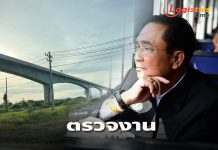 นายกฯตรวจงานทางคู่สายอีสาน ช่วงมาบกะเบา-ชุมทางถนนจิระ