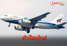 บางกอกแอร์เวย์ส ปลื้ม!จบQ2กำไรพุ่ง 666.7 ล้านรับสัญญาณบวกท่องเที่ยว