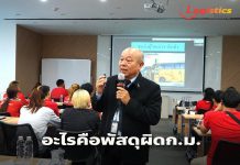 “เจแอนด์ที xสตช.”จัดอบรมให้ความรู้พัสดุผิดกฎหมายอุตฯขนส่ง