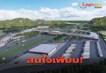 คึกคัก!ทล.สรุปเอกชนแห่ซื้อซองร่วมทุน Rest Area M7เพียบก่อนยื่นข้อเสนอปลายเดือน พ.ย.นี้