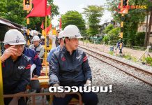 ผู้ว่าม้าเหล็กฯลงพื้นที่ตรวจเยี่ยมปรับปรุงภูมิทัศน์ริมทางรถไฟ สถานีกรุงเทพ–ที่หยุดรถราชปรารภ