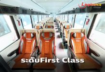 นครชัยแอร์ เสริมรถ First Class กรุงเทพฯ-นครพนม เริ่มให้บริการ29ก.ย.นี้