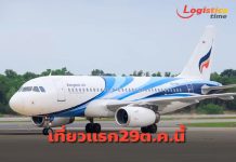 บางกอกแอร์เวย์ส เปิดบินตรง“ดอนเมือง-สมุย”ดีเดย์เที่ยวแรก 29ต.ค.นี้