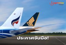 บางกอกแอร์เวย์ส-สิงคโปร์แอร์ไลน์ ประกาศจับมือเที่ยวบินร่วมเริ่ม 4 ก.ย.66