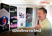 บางจากฯเปิดศักราชใหม่ธุรกิจโรงกลั่น-ค้าน้ำมัน“A New Era Unfolds”ผงาดภูมิภาคฯ