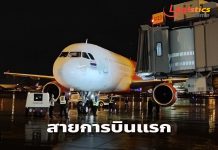 ‘ไทยเวียตเจ็ท’ขึ้นแท่นสายการบินแรกบินจากอาคารเทียบเครื่องบิน SAT-1 สุวรรณภูมิ