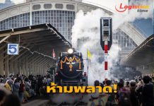 ห้ามพลาด!รฟท.เปิดจองตั๋วขบวนรถไฟนำเที่ยวหัวจักรไอน้ำ เฉลิมพระเกียรติ 5 ธันวาคม