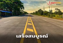 ทช.ยกระดับสาย สน.2021 จ.สกลนคร เสร็จสมบูรณ์ ส่งเสริมเศรษฐกิจภาคขนส่ง-ท่องเที่ยว