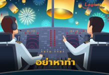 ทอท.วอนงดปล่อยโคมลอยในเขตรอบสนามบินช่วงเทศกาลลอยกระทง