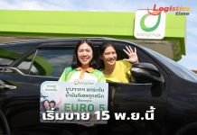 บางจากฯร่วมบรรเทาปัญหาฝุ่น PM 2.5 จำหน่าย“น้ำมันลดฝุ่น”มาตรฐานยูโร 5 ต่อเนื่องปีที่ 5