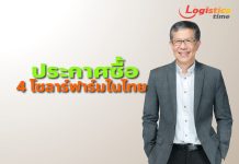 “BCPG”ประกาศซื้อ 4 โครงการโซลาร์ฟาร์มในไทย
