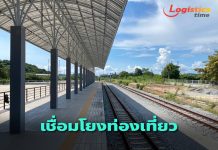 เริ่มแล้ว!การรถไฟฯเพิ่มสถานีปลายทางถึง“สถานีอู่ตะเภา-จุกเสม็ด”เชื่อมโยงท่องเที่ยว