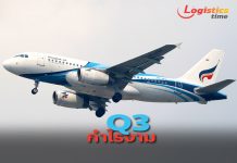 กำไรงาม!บางกอกแอร์เวย์ส เผยกำไรQ3 ทุ่ง 1.9 พันล้านบาท โต 582.4%