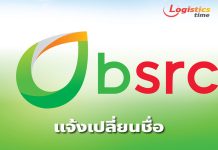 บางจากฯแจ้งเปลี่ยนชื่อ เอสโซ่(ประเทศไทย)เป็น”บางจาก ศรีราชา”