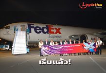 เฟดเอ็กซ์ เปิดรูทใหม่ยกระดับขนส่งไทย-เวียดนามรวดเร็วทันใจ ภายใน 1 วัน