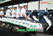 บางจากฯจับมือบีทีเอสส่งจยย.ไฟฟ้า Pinto (ปิ่นโต)สร้างบริการขนส่งพลังงานสะอาด