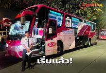 เริ่มแล้ว!บขส.พานมัสการรอยพระพุทธบาท”เขาคิชฌกูฏ”ปี 7