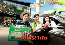 บางจากฯร่วมสนับสนุนเกษตรกรสมาชิกบางจากกรีนไมลส์เติมน้ำมันรับฟรีหอมแดง 1 มัด