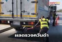 ขนส่งฯเผยผลตรวจควันดำรถบรรทุกและรถโดยสารต่อเนื่องทั่วประเทศในรอบ 4 เดือน