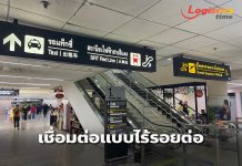 กรมราง จับมือ ทอท.-รฟท.-รฟฟท. เร่งปรับปรุงการเชื่อมดอนเมือง-สถานีรถไฟฟ้าสายสีแดงแบบไร้รอยต่อ