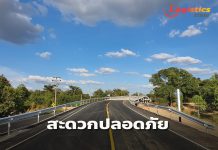 ทช.เปิดใช้สะพานมิตรภาพ ท่าเมือง-ตระการ จ.อุบลฯ เชื่อมการเดินทาง 2 อำเภอ
