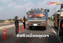 ทช.คุมเข้มรถบรรทุกน้ำหนักเกิน ตั้งด่านตรวจชั่งน้ำหนักเคลื่อนที่บนถนนสาย อด.1076 จ.อุดรธานี